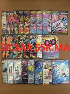 2026年最新】SARまとめ売りの人気アイテム - メルカリ