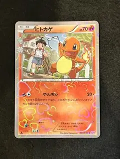 2026年最新】ヒトカゲ cp3の人気アイテム - メルカリ