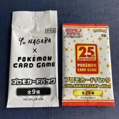2026年最新】ピカチュウV 25th 未開封の人気アイテム - メルカリ