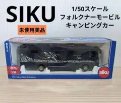 2026年最新】SIKU キャンピングカーの人気アイテム - メルカリ