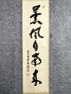 2026年最新】宝林寺 積應和尚の人気アイテム - メルカリ