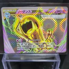 2026年最新】ポケモンカード ソーナンスBREAKの人気アイテム - メルカリ