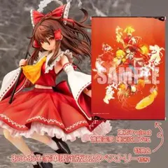 2026年最新】博麗霊夢 唖采弦二ver.の人気アイテム - メルカリ