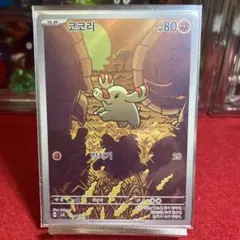 2026年最新】ゴマゾウ 英語 ポケモンカードの人気アイテム - メルカリ