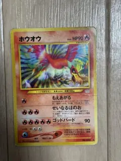 2026年最新】ホウオウ 旧裏 拡張パック第3弾の人気アイテム - メルカリ