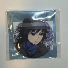 2026年最新】鬼滅の刃 agf 缶バッジ 義勇の人気アイテム - メルカリ