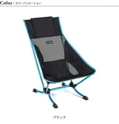2026年最新】ビーチチェア ヘリノックスの人気アイテム - メルカリ