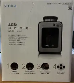 2026年最新】siroca コーヒーメーカー sc-a221の人気アイテム - メルカリ