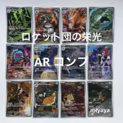 2026年最新】ロケット団の栄光の人気アイテム - メルカリ