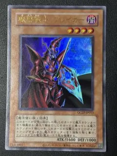 2026年最新】魔導戦士ブレイカーの人気アイテム - メルカリ