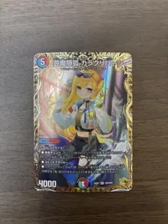 2026年最新】カラクリバーシ 金トレの人気アイテム - メルカリ