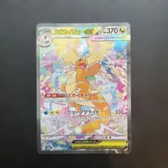 2026年最新】メガカイリューex sarの人気アイテム - メルカリ