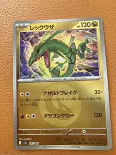 2026年最新】レックウザ ミラーの人気アイテム - メルカリ