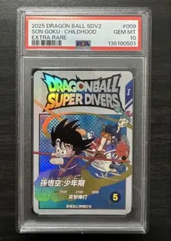 2026年最新】孫悟空 少年期 psa10の人気アイテム - メルカリ