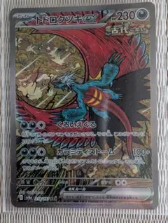 2026年最新】トドロクツキex SARの人気アイテム - メルカリ