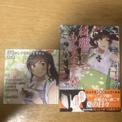 2026年最新】綺麗にしてもらえますか。の人気アイテム - メルカリ