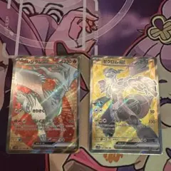 2026年最新】レシラム ゼクロム srの人気アイテム - メルカリ