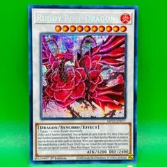 2026年最新】ブラッドローズドラゴンの人気アイテム - メルカリ