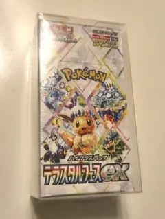 2026年最新】テラスタルフェスex BOX 未開封の人気アイテム - メルカリ