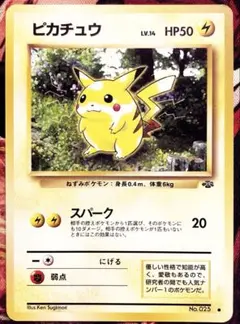 2026年最新】ジャングルピカチュウの人気アイテム - メルカリ