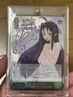 2026年最新】楽しかった ユウキの人気アイテム - メルカリ