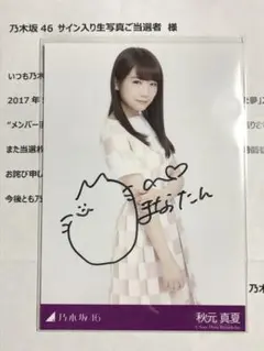 2026年最新】乃木坂 秘蔵生写真の人気アイテム - メルカリ