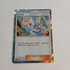 2026年最新】リーリエ 053/054の人気アイテム - メルカリ