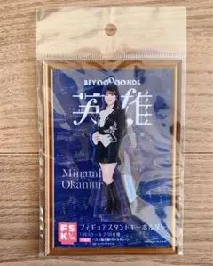 2026年最新】岡村美波の人気アイテム - メルカリ