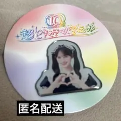 2026年最新】菅田愛貴 缶バッジの人気アイテム - メルカリ