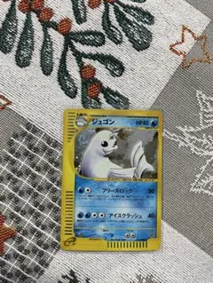 ジュゴン ☆ 拡張パック第5弾 神秘なる山 025/088 - メルカリ