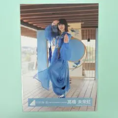 2026年最新】髙橋未来 錆つかない剣を持ての人気アイテム - メルカリ