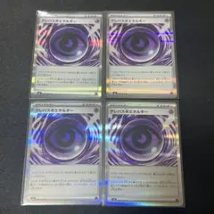 2026年最新】テレパス超エネルギーの人気アイテム - メルカリ