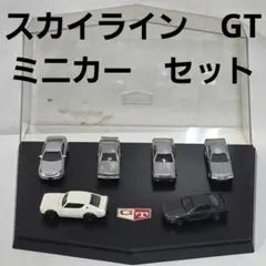 2026年最新】トミカ スカイライン セットの人気アイテム - メルカリ