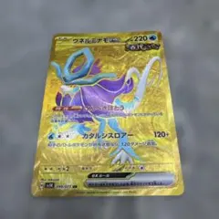 2026年最新】ウネルミナモURの人気アイテム - メルカリ