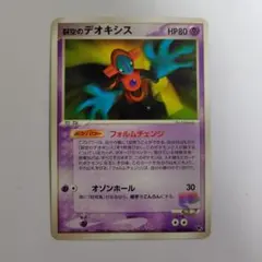 2026年最新】映画デオキシスの人気アイテム - メルカリ