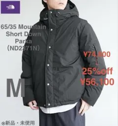 2026年最新】トラベルダウンパーカの人気アイテム - メルカリ