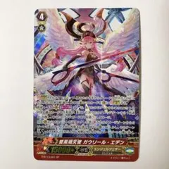 2026年最新】愛黒熾天使 ガウリール・エデンの人気アイテム - メルカリ