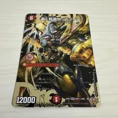 2026年最新】轟く邪道レッドゾーンの人気アイテム - メルカリ