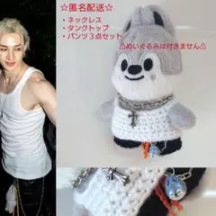 2026年最新】skzoo ぬいぐるみ 服の人気アイテム - メルカリ