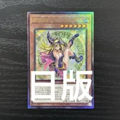 2026年最新】魔術師の弟子 ブラックマジシャンガール レリーフの人気