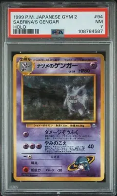 2026年最新】ゲンガー 旧裏 psa10の人気アイテム - メルカリ