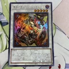 2026年最新】キラーチューンレッドシールの人気アイテム - メルカリ