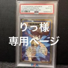 2026年最新】カスミのやる気 sr psa10の人気アイテム - メルカリ