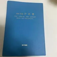 2026年最新】萬年暦 令和の人気アイテム - メルカリ
