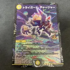2026年最新】トライガード・チャージャー プロモの人気アイテム - メルカリ