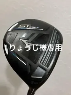 2026年最新】ミズノ st200x ウッドの人気アイテム - メルカリ