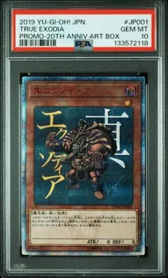 2026年最新】真エクゾディアの人気アイテム - メルカリ