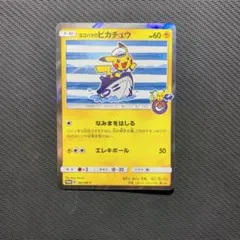 2026年最新】ヨコハマのピカチュウ 283/SM-Pの人気アイテム - メルカリ