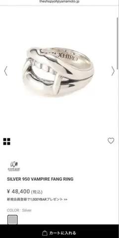 2026年最新】Yohji Yamamoto POUR HOMME リング・指輪の人気アイテム