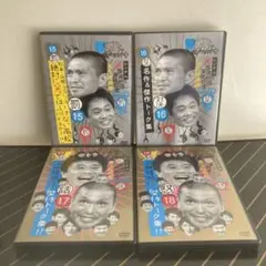 2026年最新】ガキの使い DVD セットの人気アイテム - メルカリ